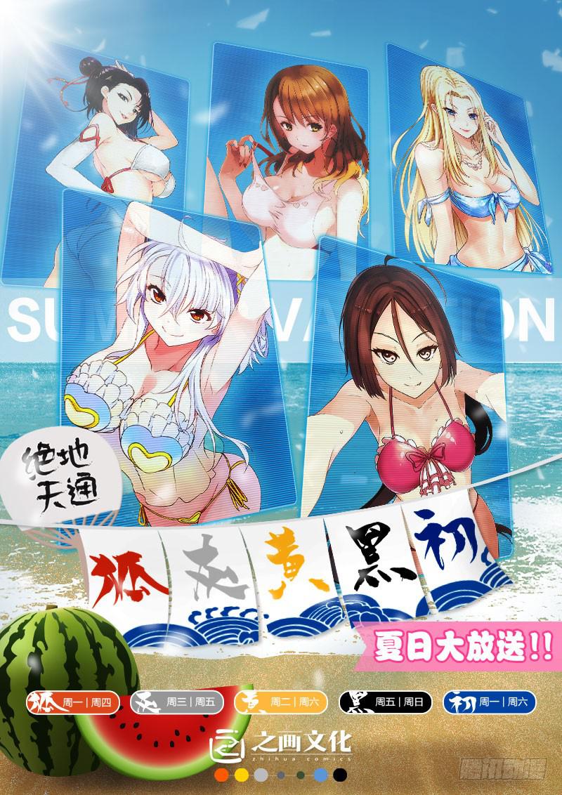 21.血裔（20）-第22话