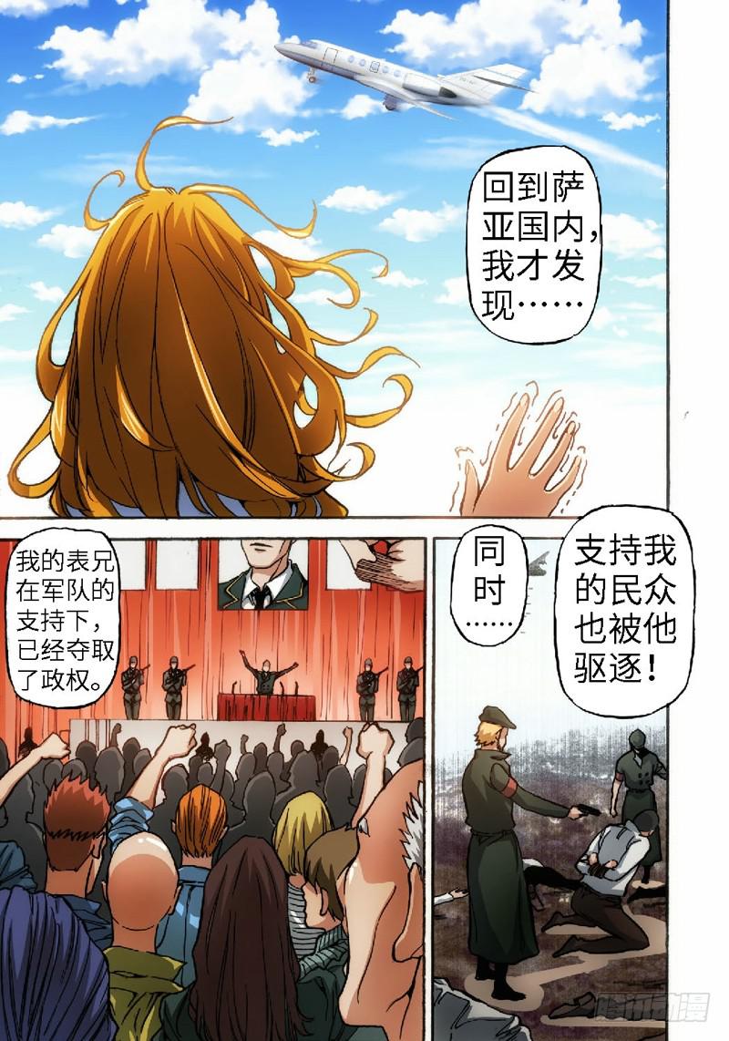 23.血裔（22）-第24话