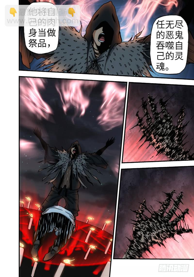 23.血裔（22）-第24话