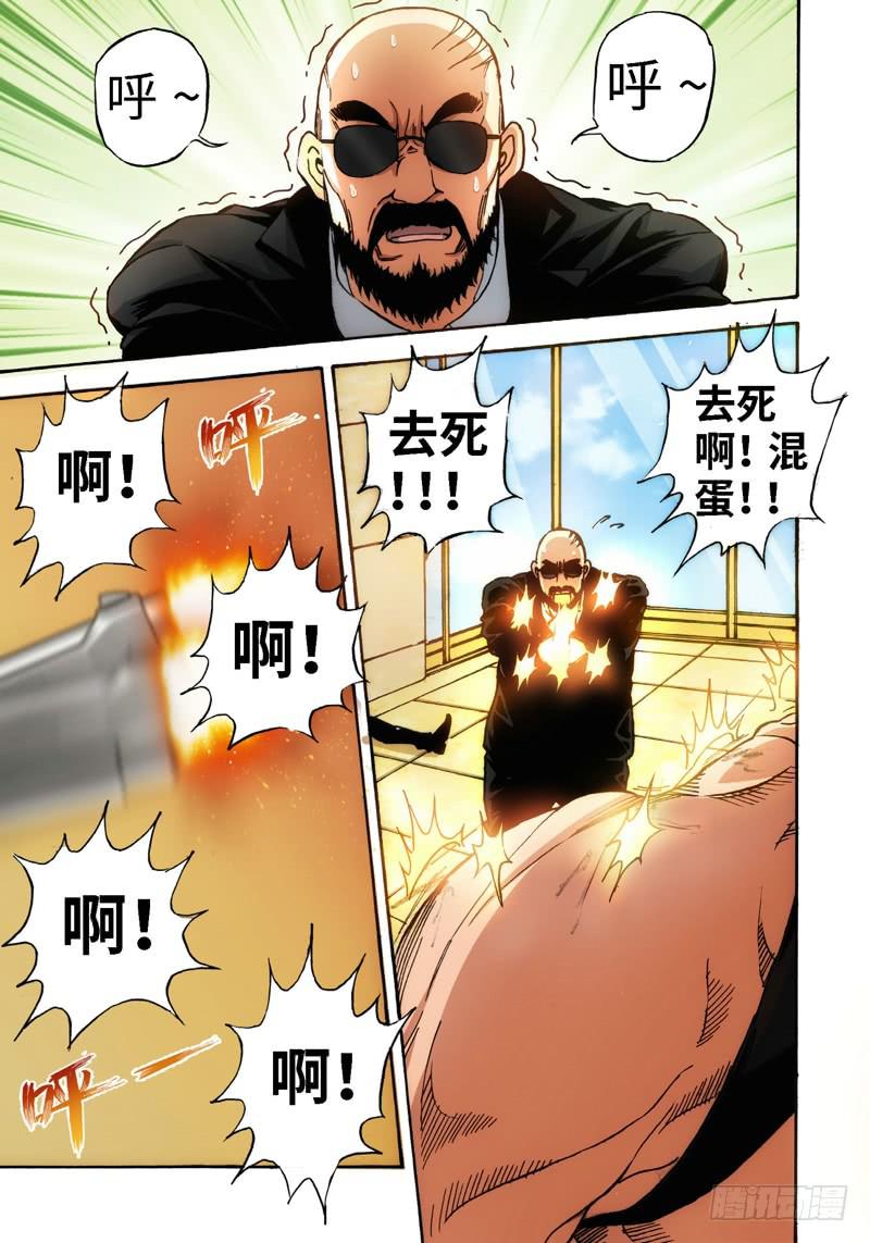 27.血裔（26）-第28话