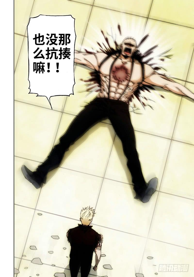 29.血裔（28）-第30话