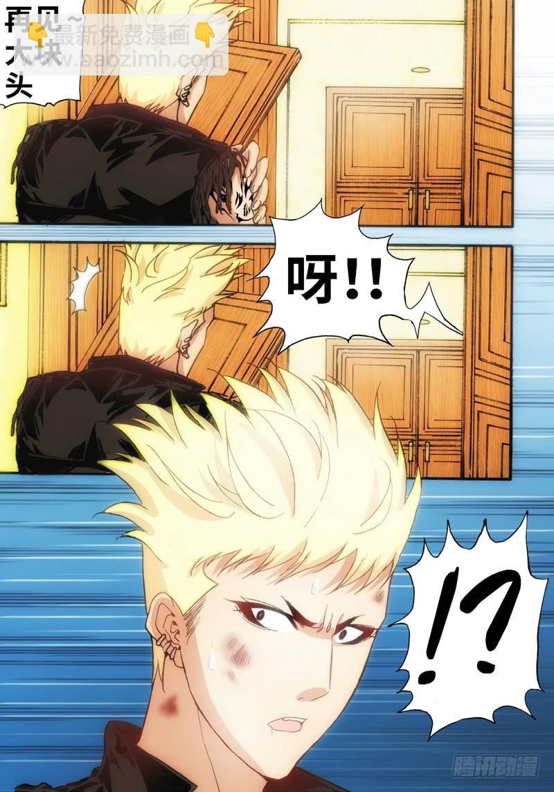 29.血裔（28）-第30话