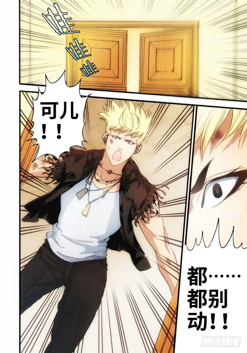 29.血裔（28）-第30话