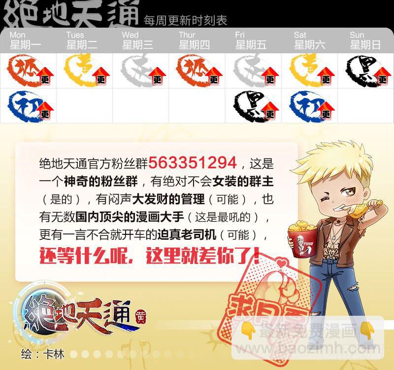 29.血裔（28）-第30话