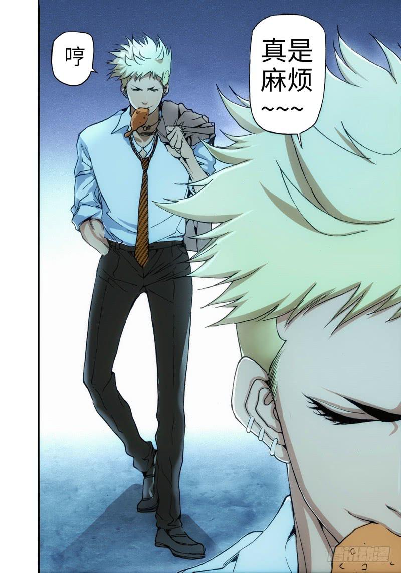 4.血裔（03）-第4话