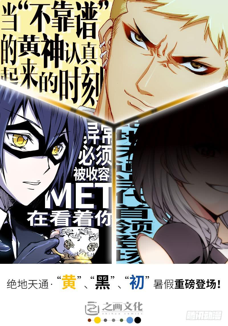 4.血裔（03）-第4话