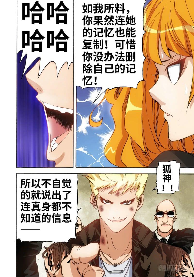 31.血裔（30）-第32话