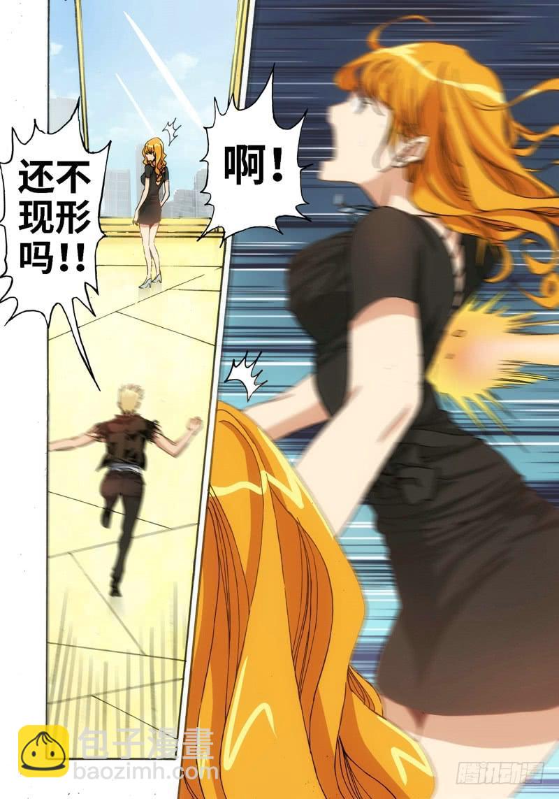 31.血裔（30）-第32话