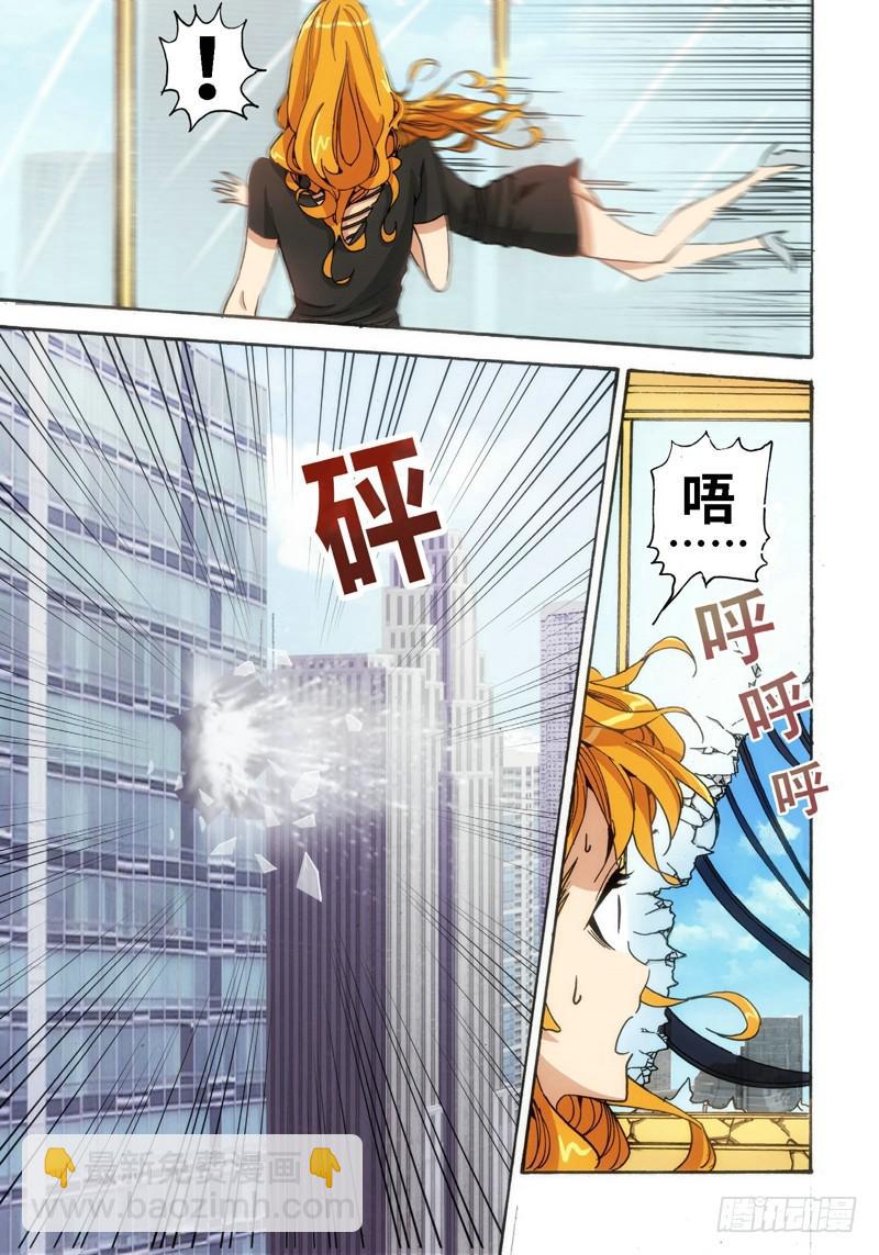 31.血裔（30）-第32话