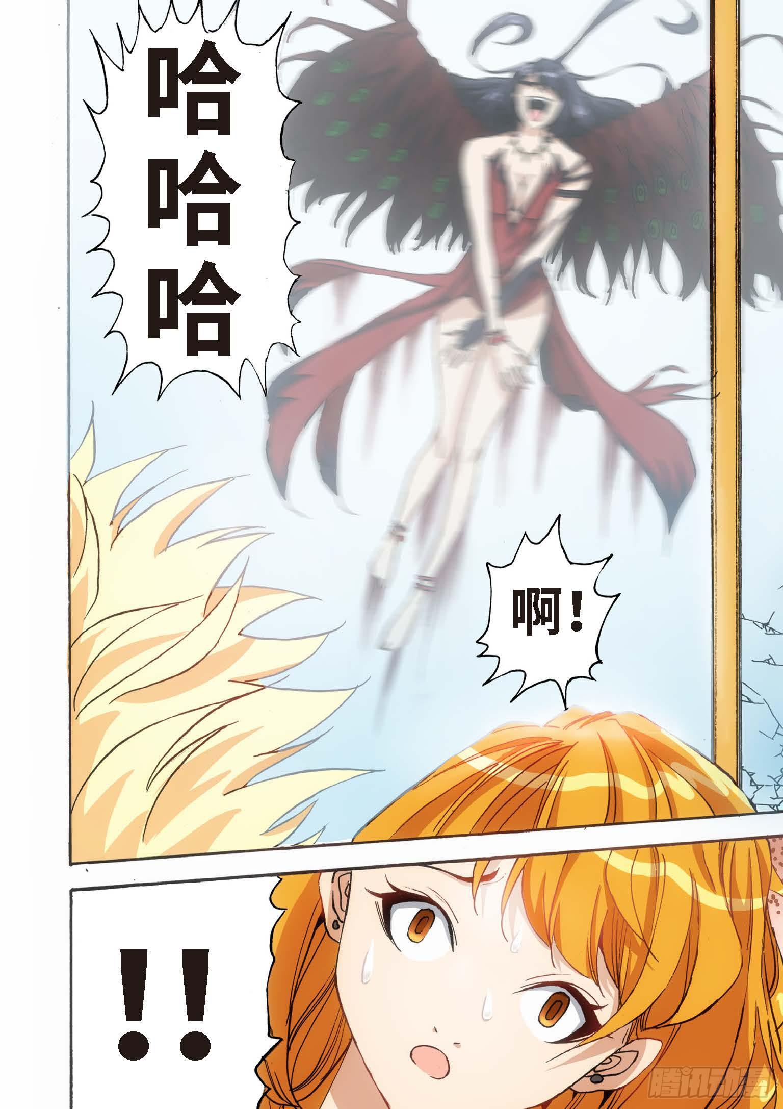 31.血裔（30）-第32话