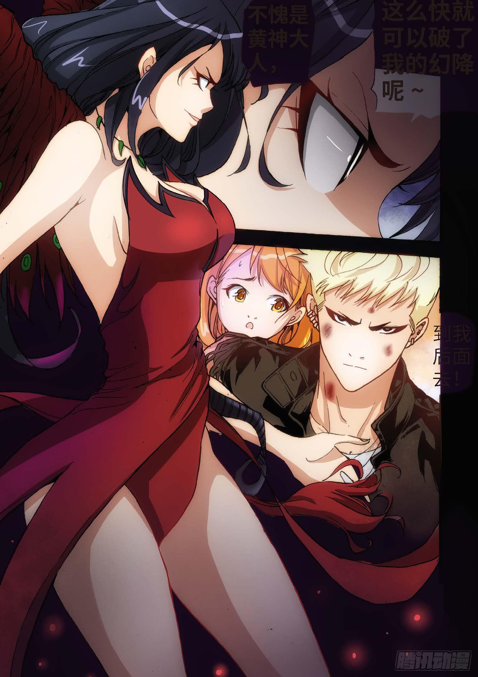 31.血裔（30）-第32话