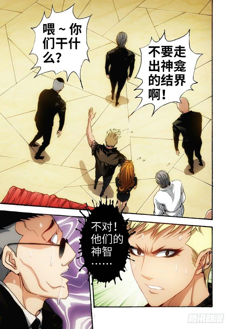 33.血裔（32）-第34话