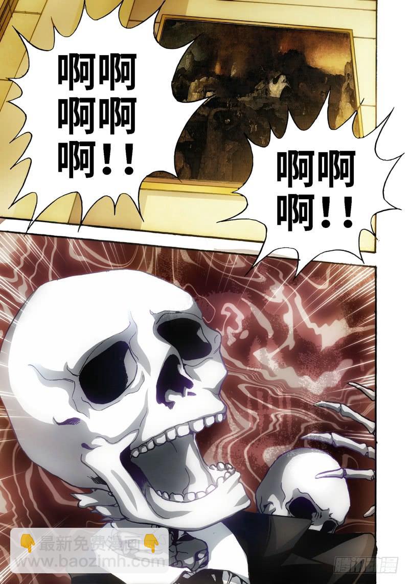 33.血裔（32）-第34话