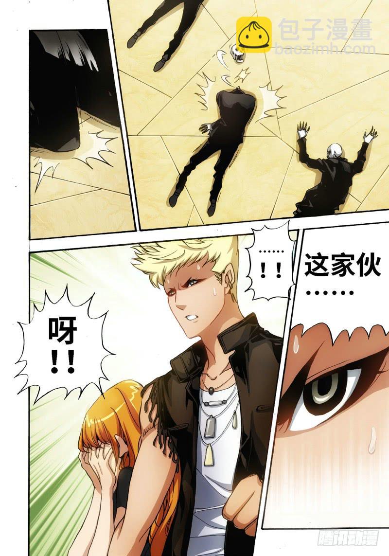 33.血裔（32）-第34话