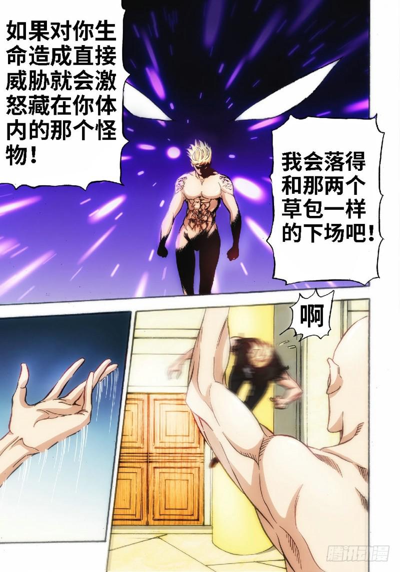 39.血裔（38）-第40话