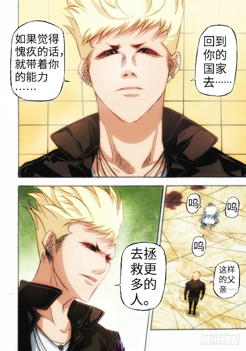 41.血裔（40）-第42话