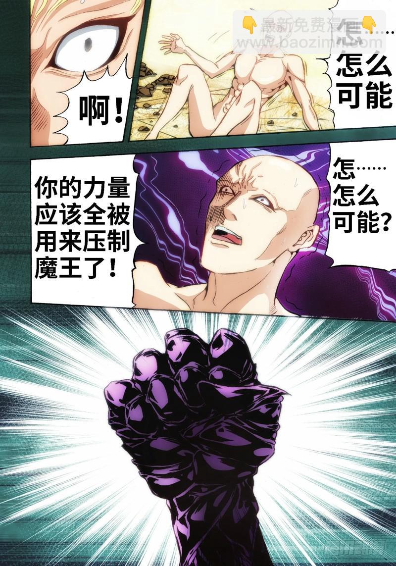 41.血裔（40）-第42话