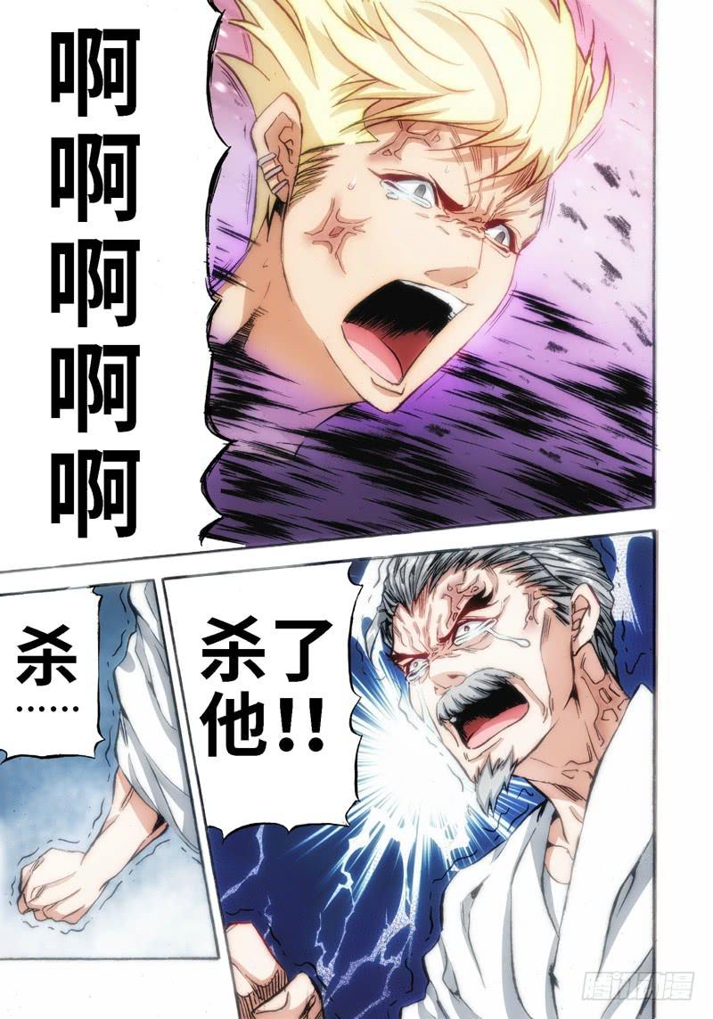 41.血裔（40）-第42话