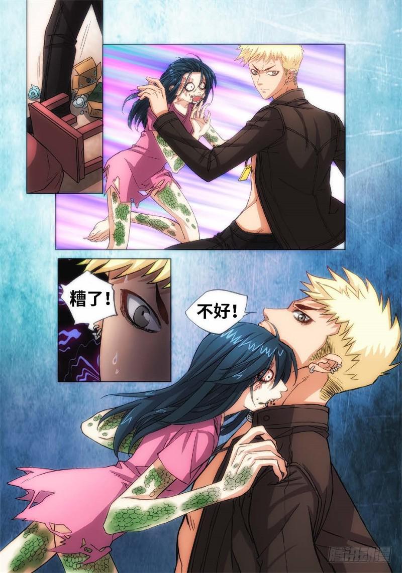 45.少女（04）-第46话