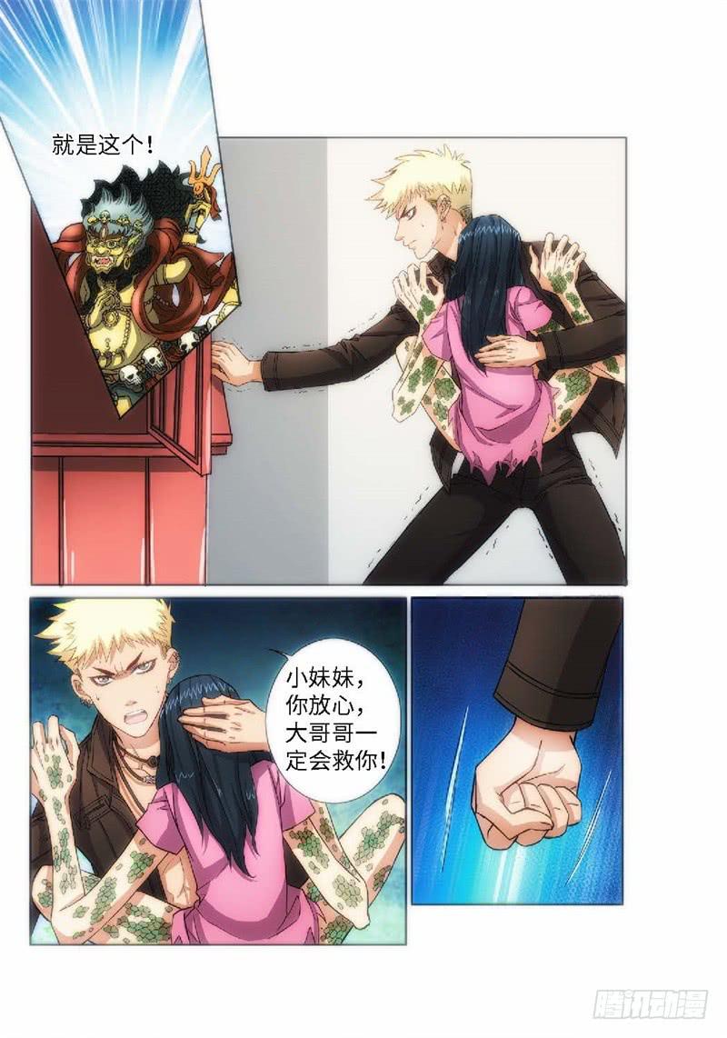 45.少女（04）-第46话