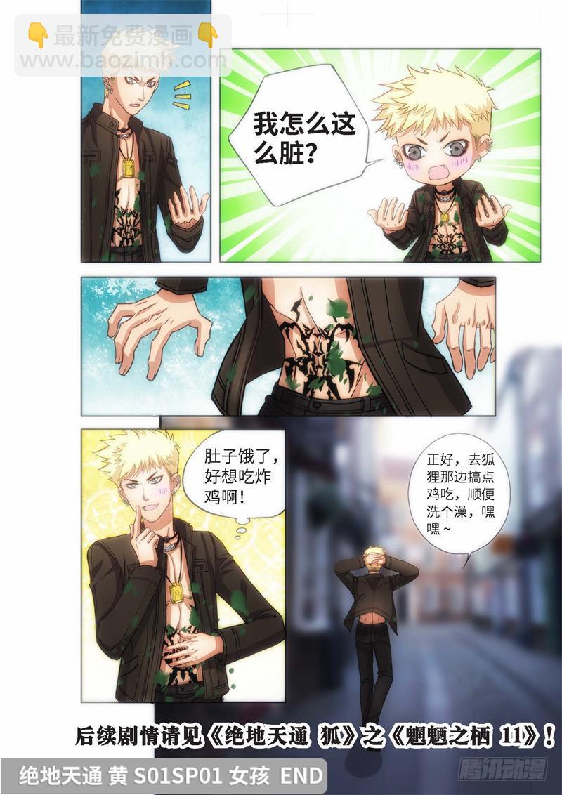 45.少女（04）-第46话