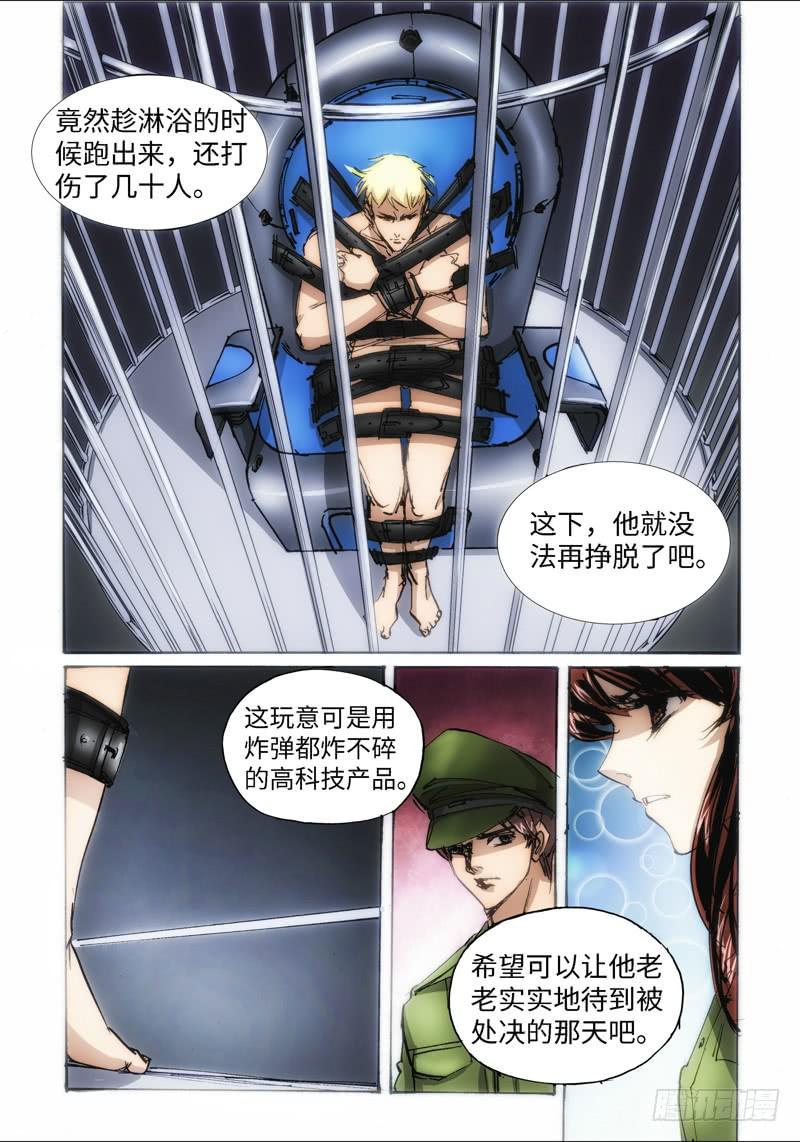 47.再世（02）-第48话