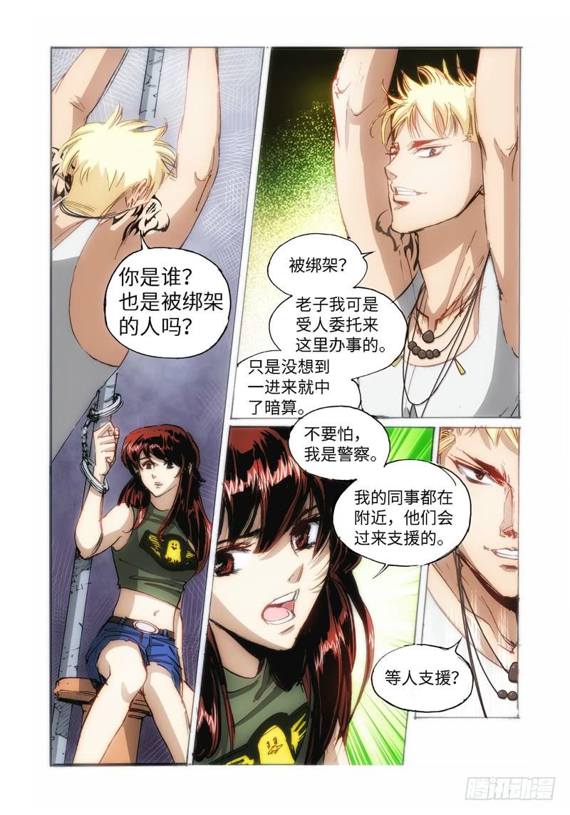 49.再世（04）-第50话