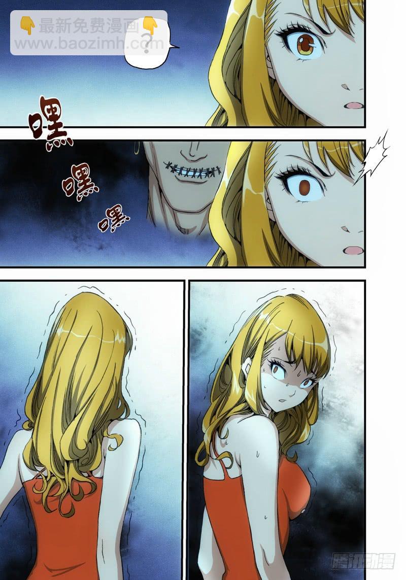 6.血裔（05）-第6话