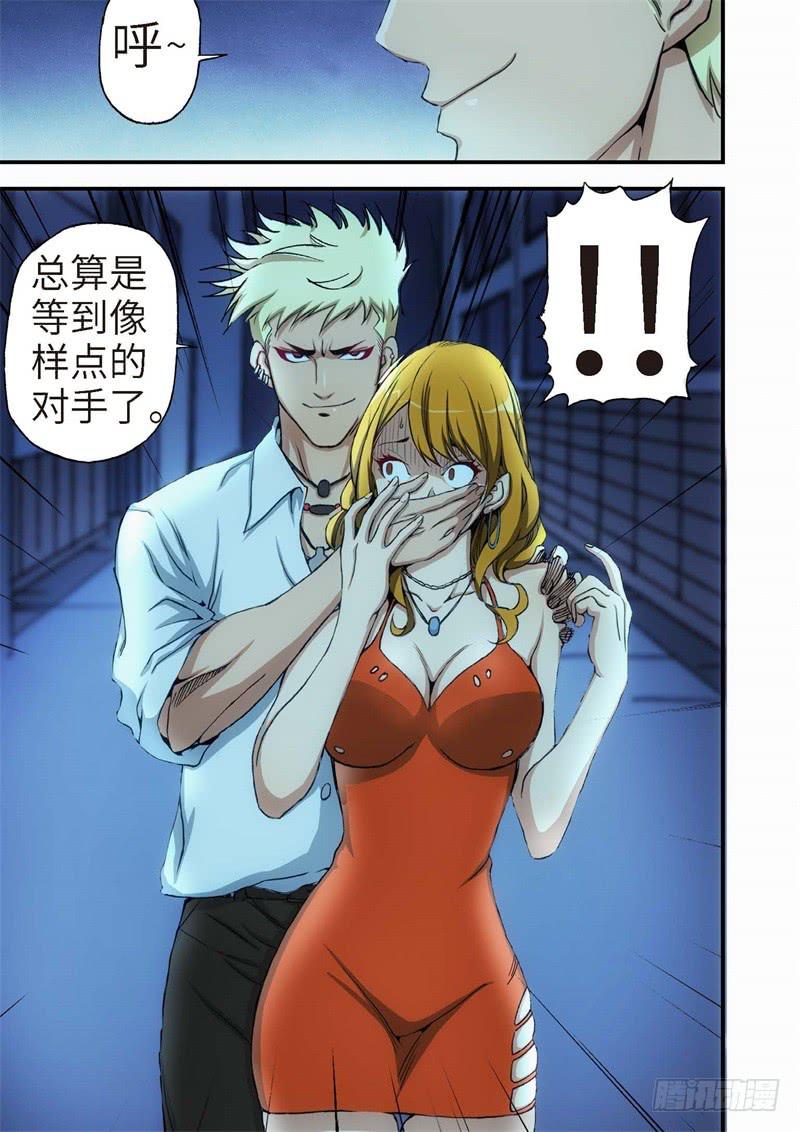 6.血裔（05）-第6话