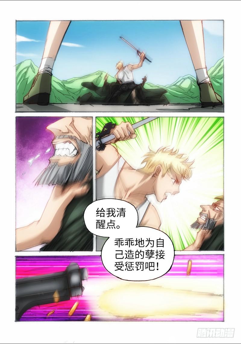 51.再世（06）-第52话