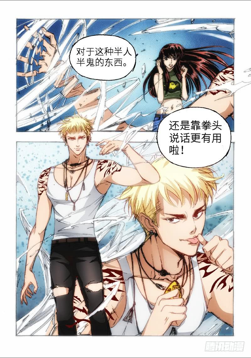 51.再世（06）-第52话