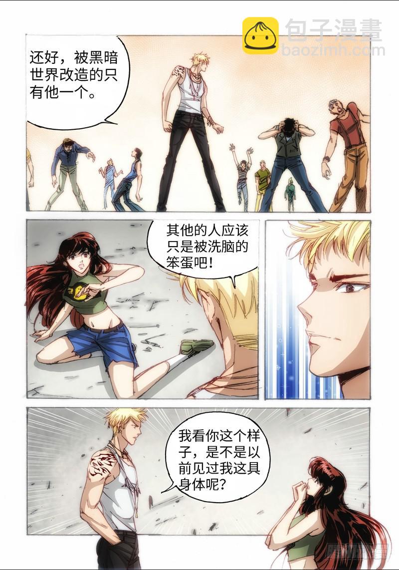 51.再世（06）-第52话