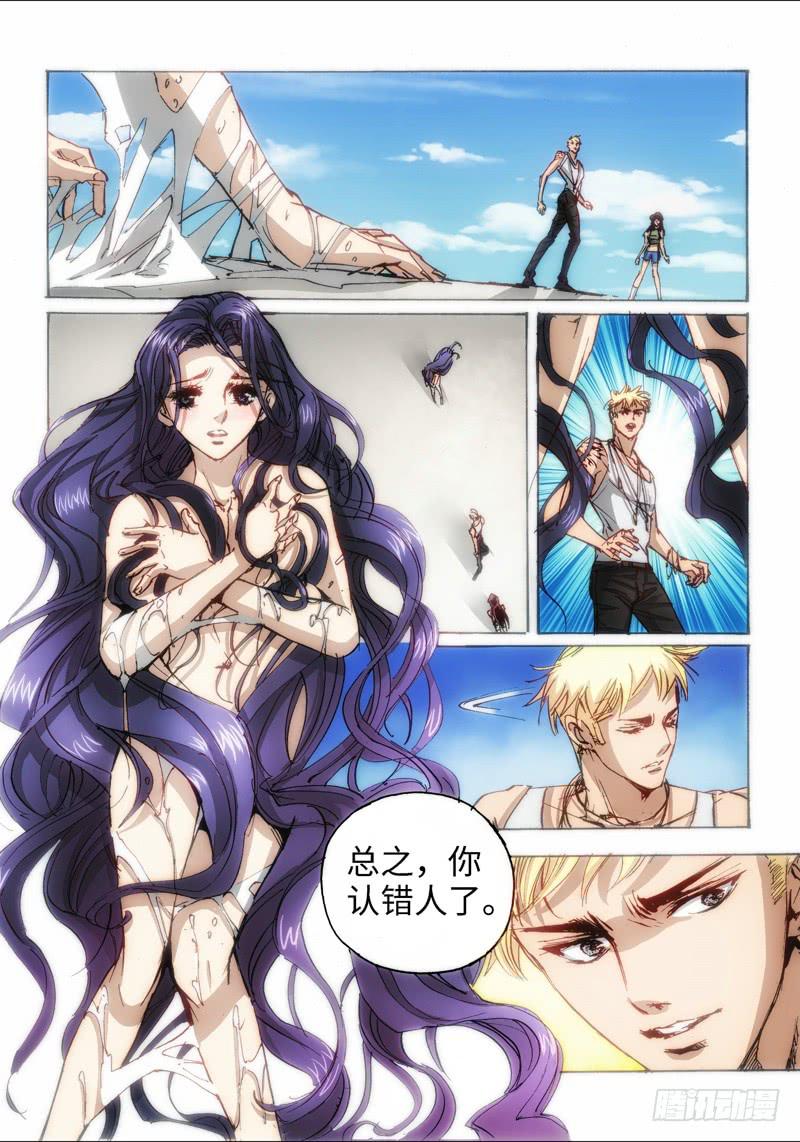 51.再世（06）-第52话