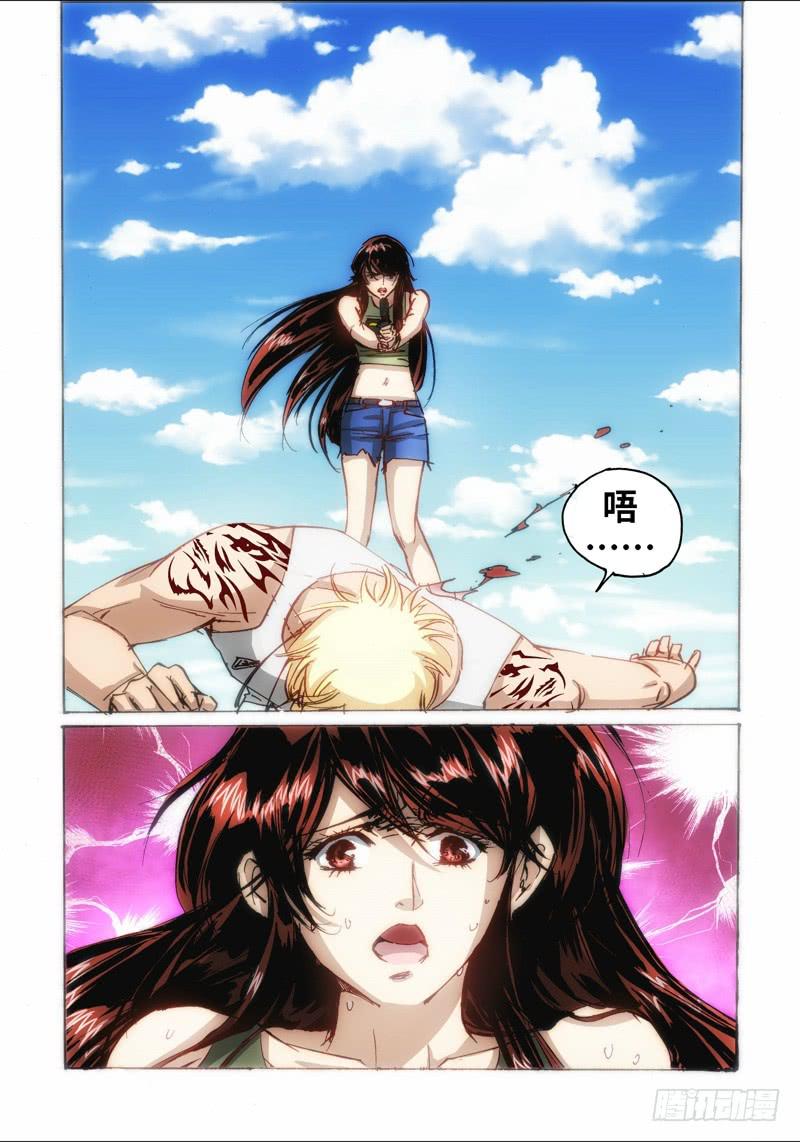 51.再世（06）-第52话