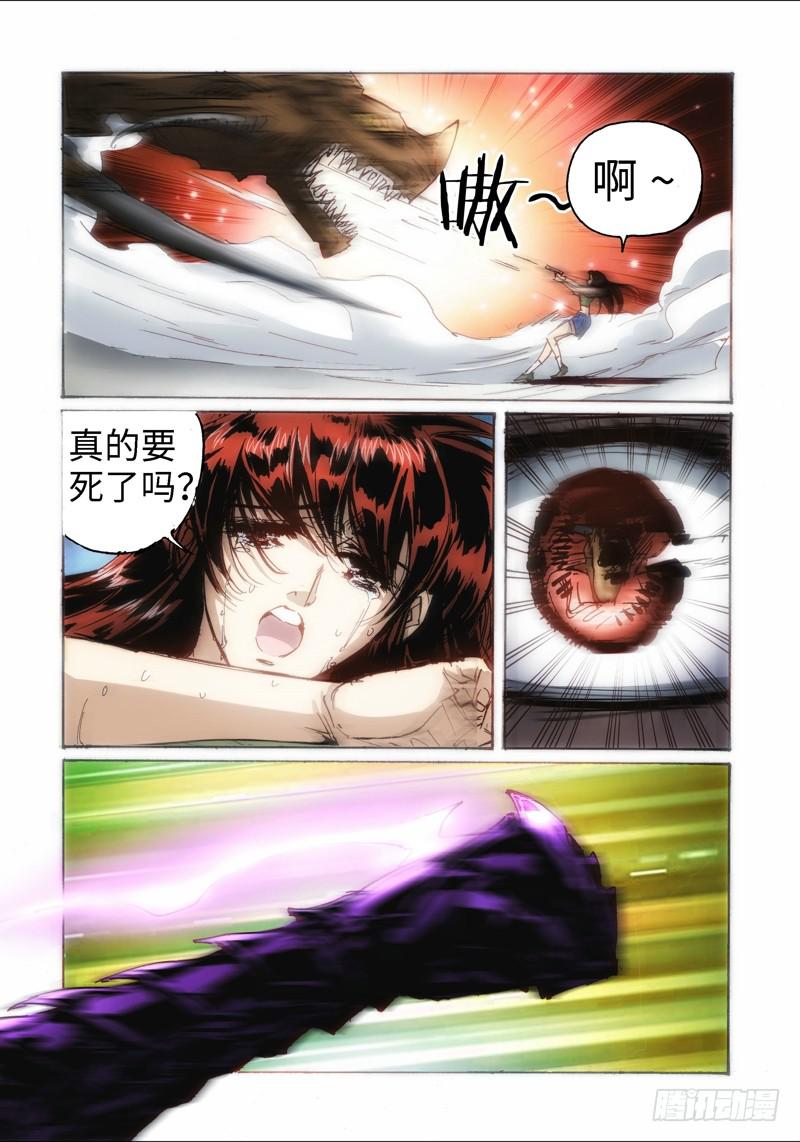 51.再世（06）-第52话