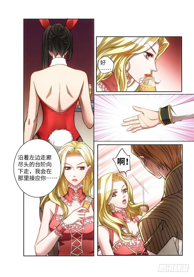 53.大事件 森罗 前奏（02）-第54话