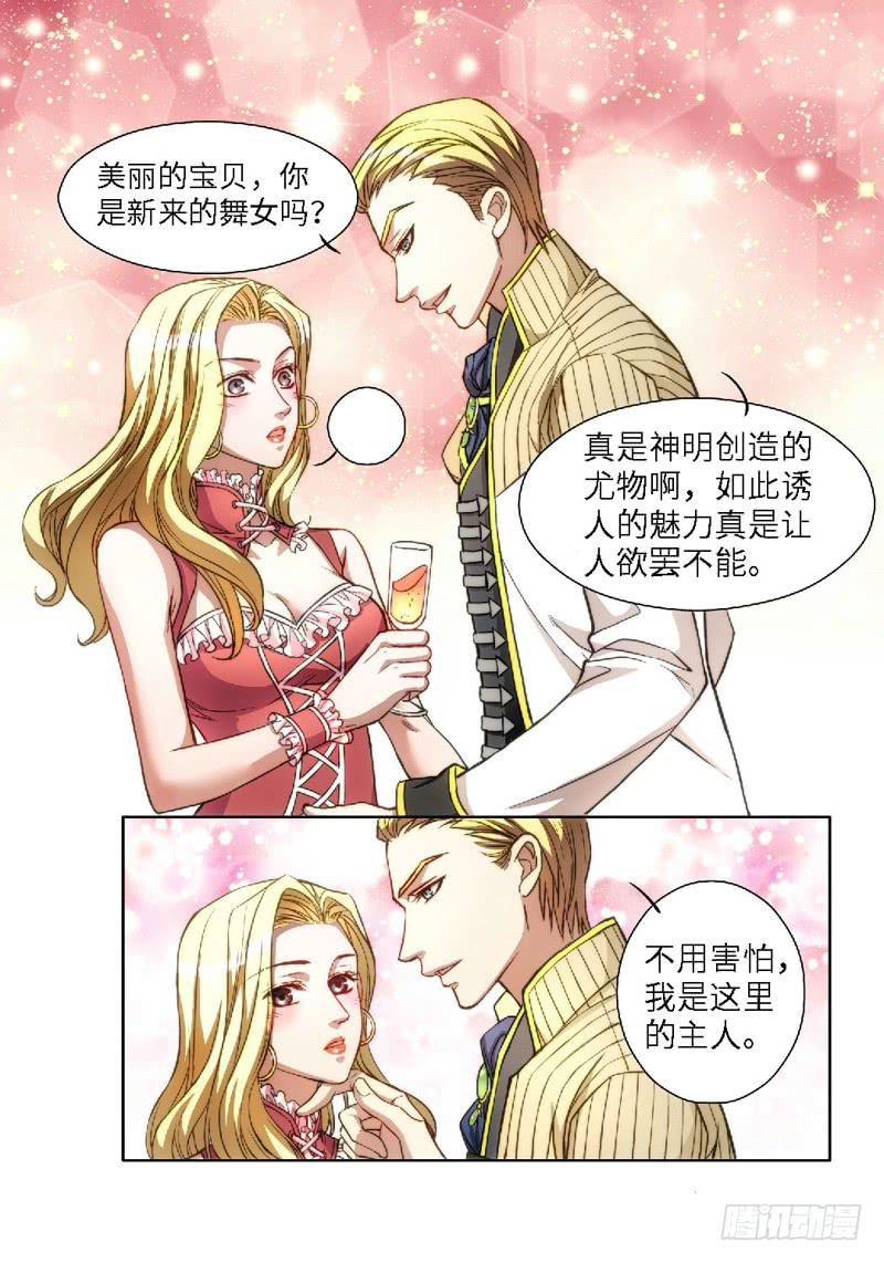 53.大事件 森罗 前奏（02）-第54话