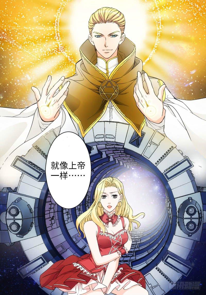 55.大事件 森罗 前奏（04）-第56话