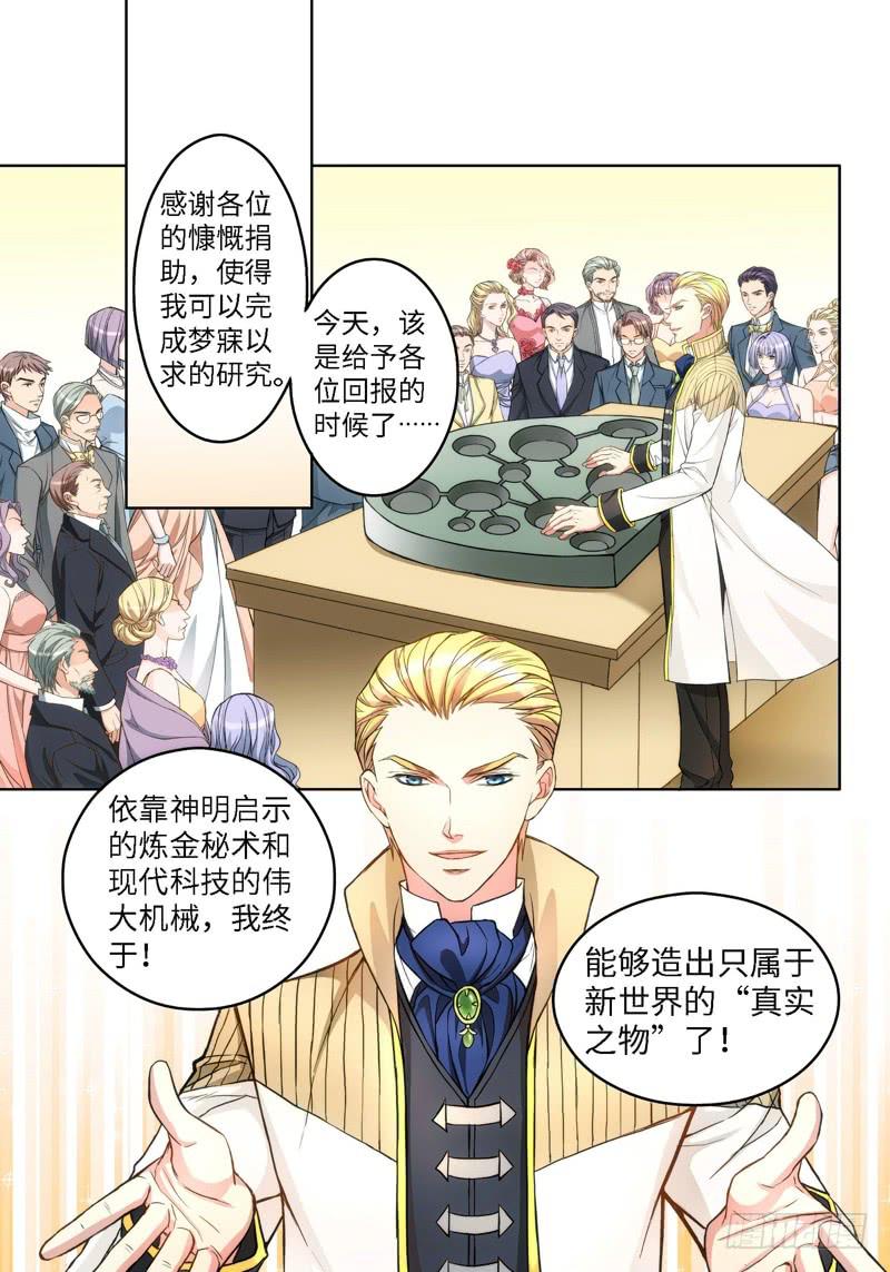 55.大事件 森罗 前奏（04）-第56话