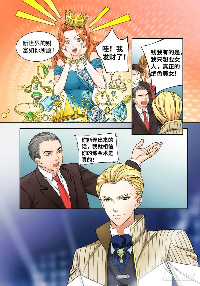 55.大事件 森罗 前奏（04）-第56话