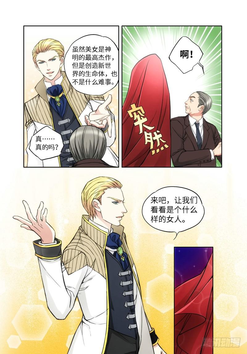 55.大事件 森罗 前奏（04）-第56话