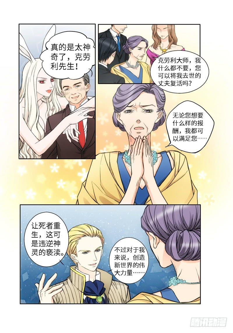 55.大事件 森罗 前奏（04）-第56话