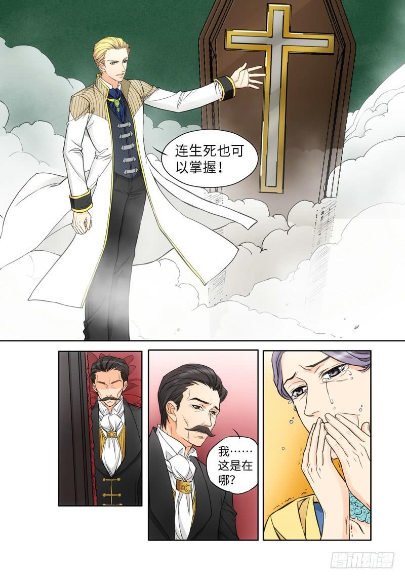 55.大事件 森罗 前奏（04）-第56话