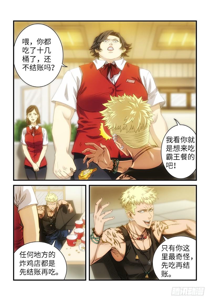 57.森罗（01）-第58话