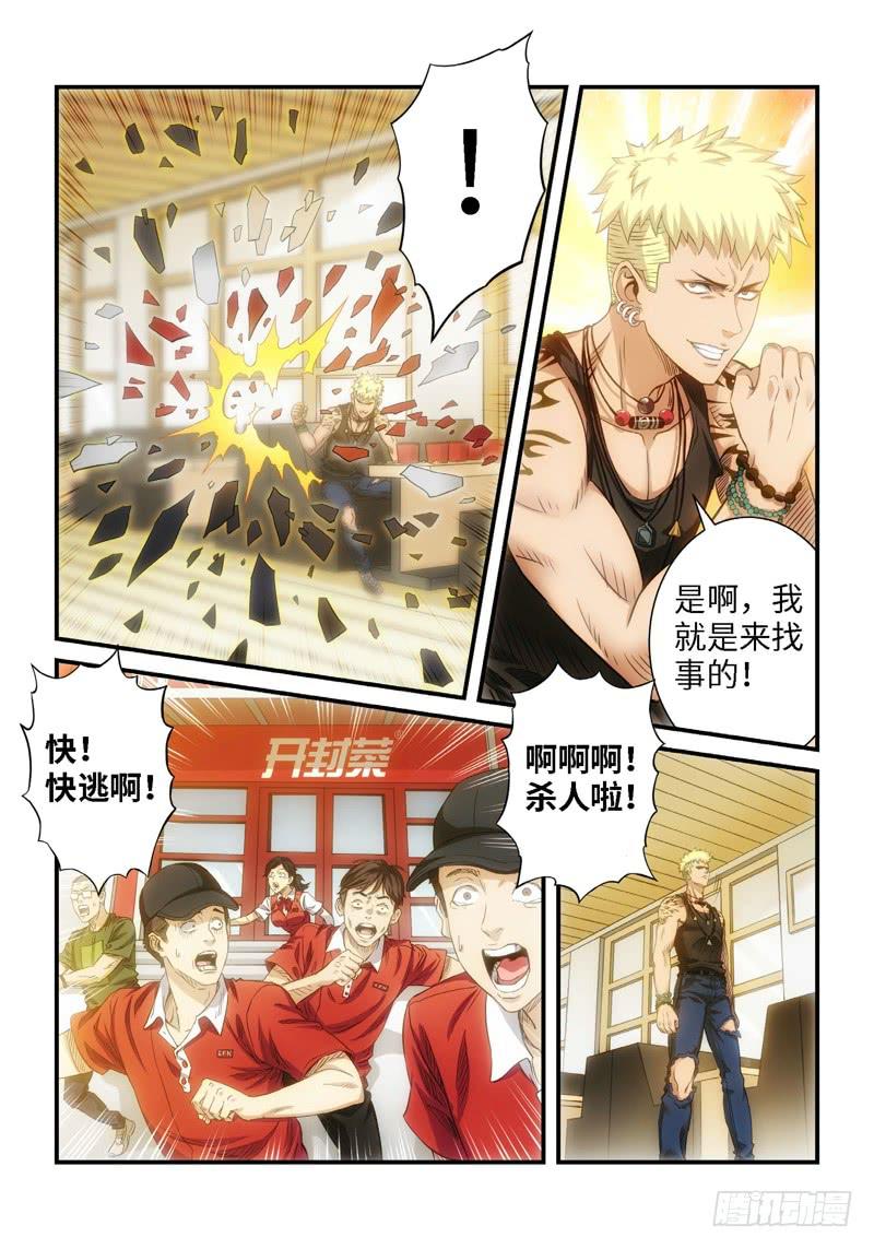 57.森罗（01）-第58话