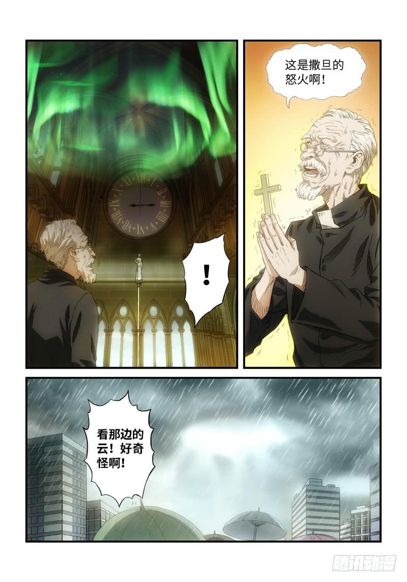 57.森罗（01）-第58话