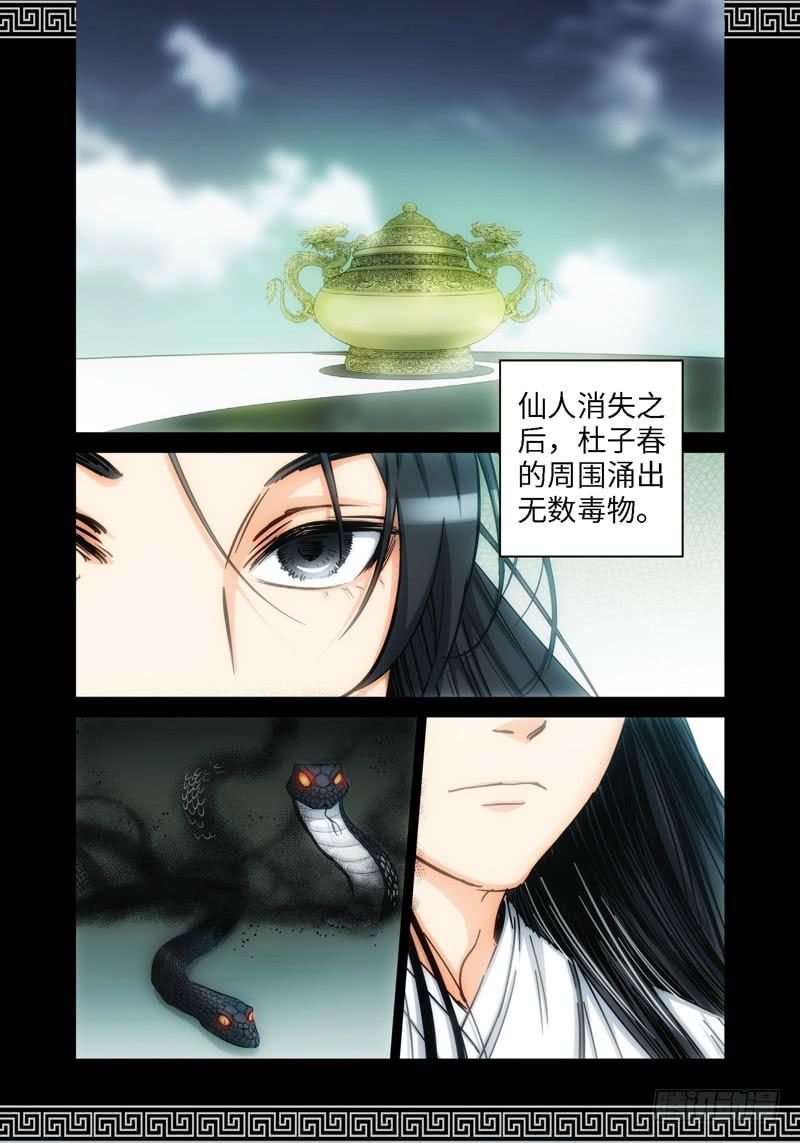 63.森罗（07）-第64话