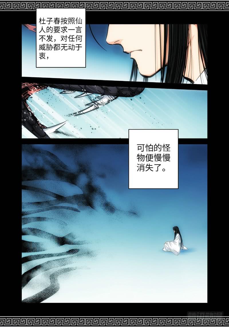 63.森罗（07）-第64话