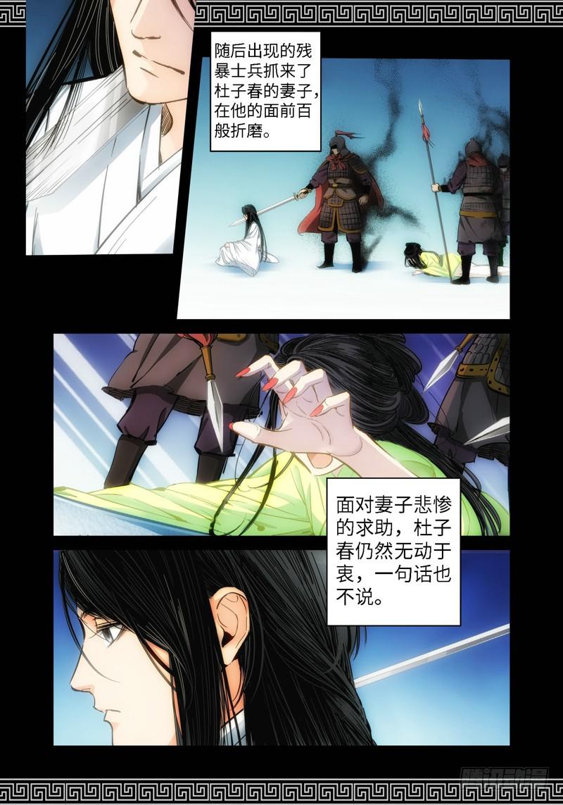 63.森罗（07）-第64话