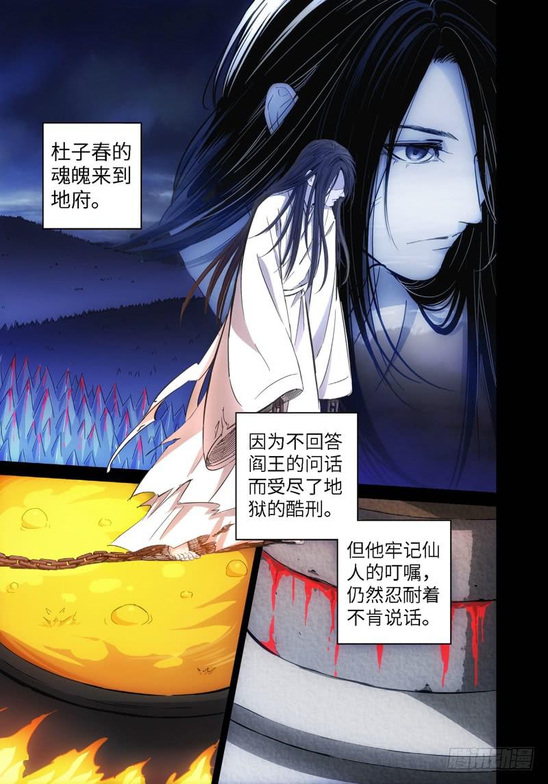 63.森罗（07）-第64话